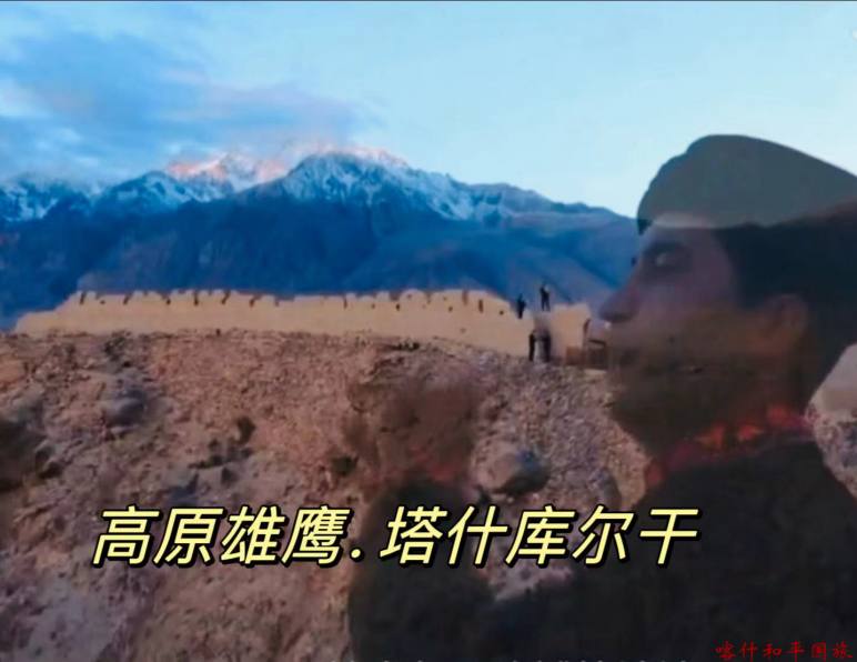 高原雄鹰.塔什库尔干